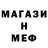 МЕТАМФЕТАМИН витя drusky