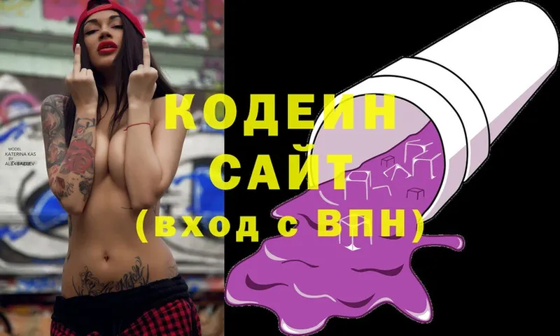 где купить наркоту  Вихоревка  Кодеин Purple Drank 