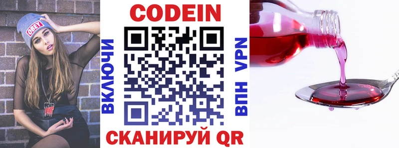сколько стоит  Вихоревка  Кодеин напиток Lean (лин) 