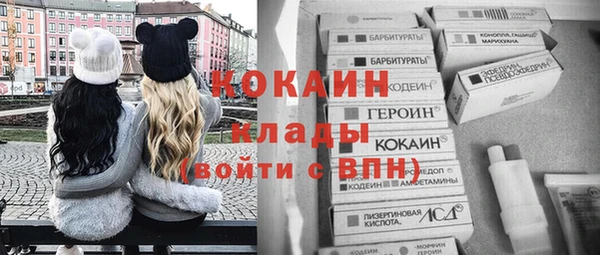 мескалин Белокуриха