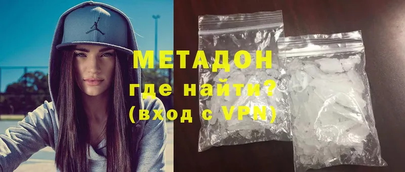 МЕТАДОН methadone Вихоревка