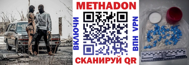 МЕТАДОН methadone дарк нет Telegram Вихоревка