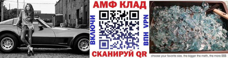 как найти   Вихоревка  МЕТАМФЕТАМИН Декстрометамфетамин 99.9% 